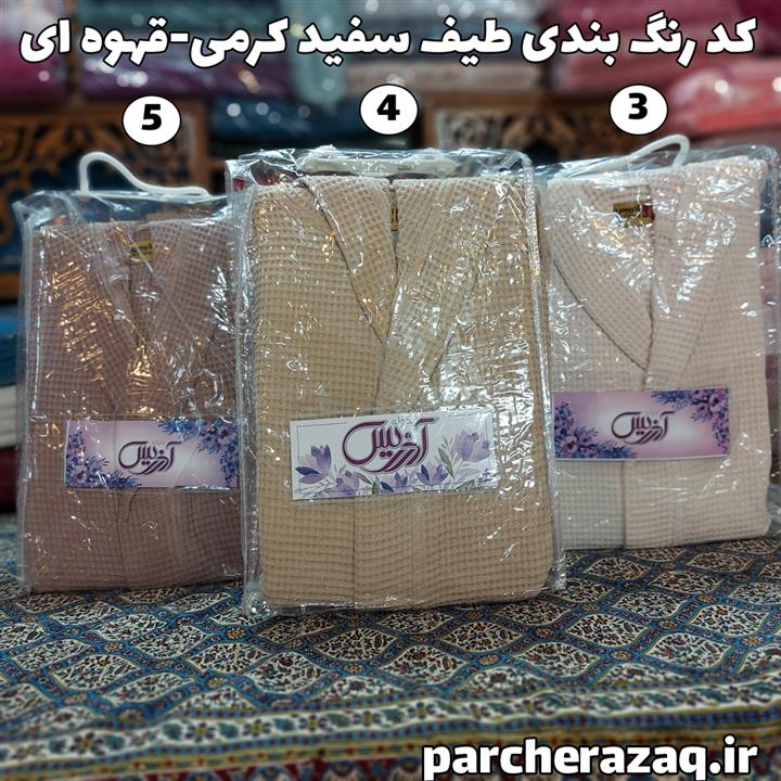 حوله تن پوش نخی آذرریس تبریز سایز 125 لارج (L) طیف کرم-قهوه ای